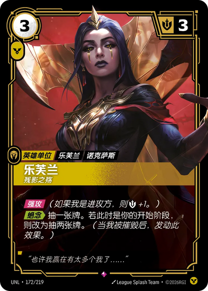 LeBlanc - Fragmented UNL 172/219 Chinese Version