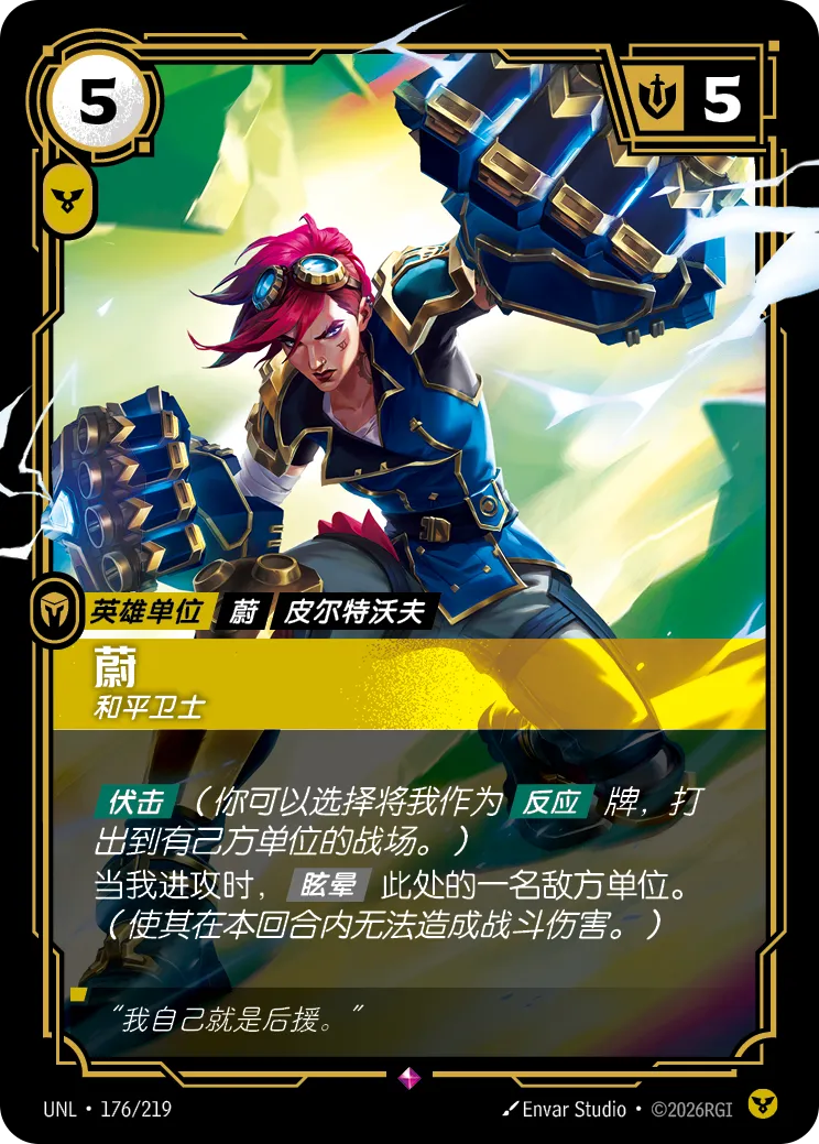 Vi - Peacekeeper UNL 176/219 Chinese Version