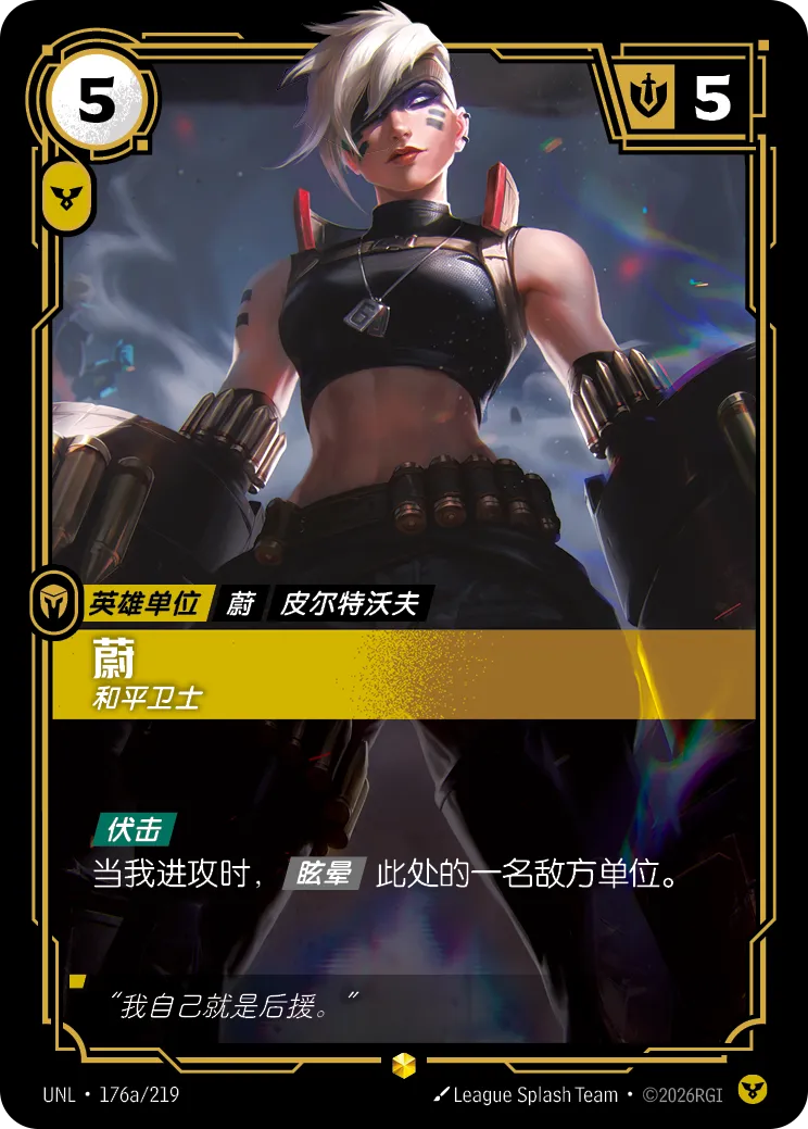 Vi - Peacekeeper UNL 176a/219 Chinese Version