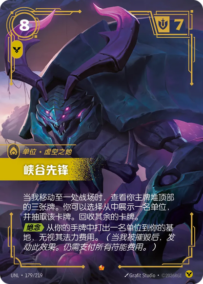 Rift Herald UNL 179/219 Chinese Version