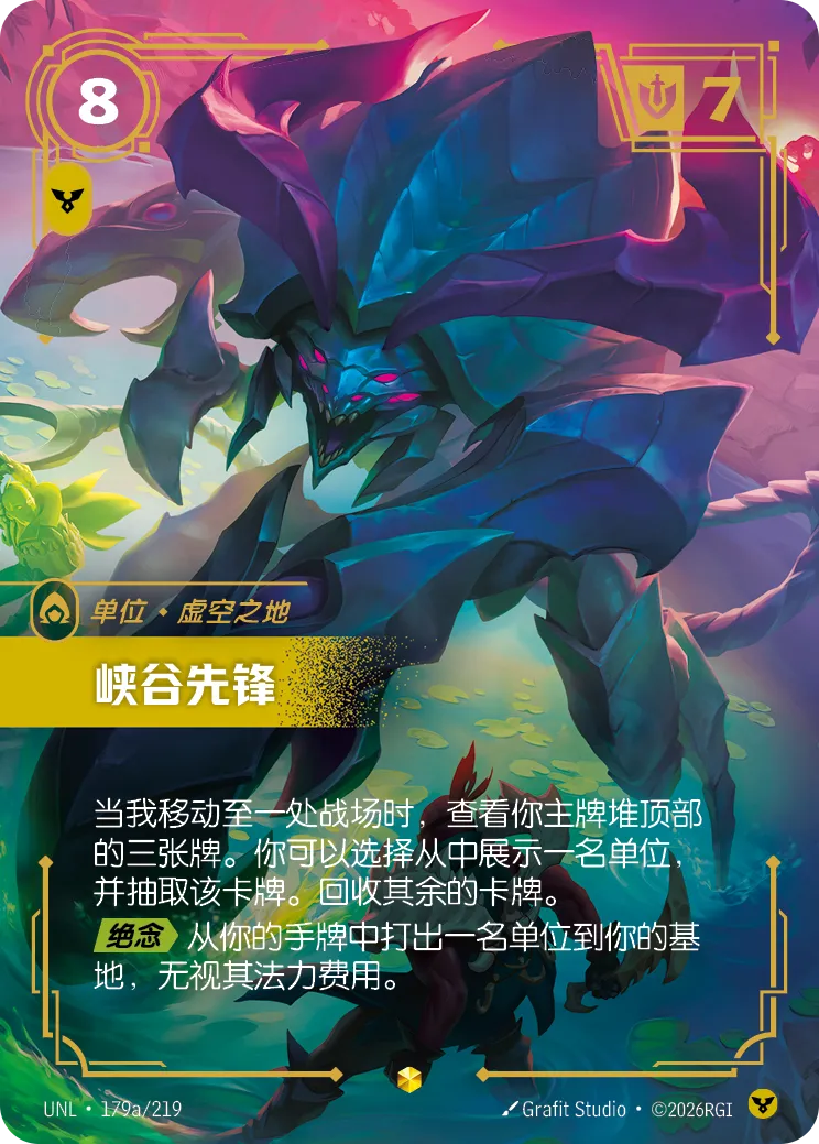 Rift Herald UNL 179a/219 Chinese Version
