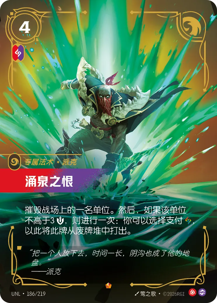 Death from Below UNL 186/219 Chinese Version