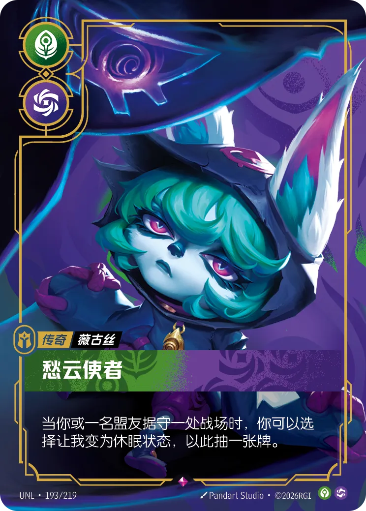 Gloomist - Vex UNL 193/219 Chinese Version