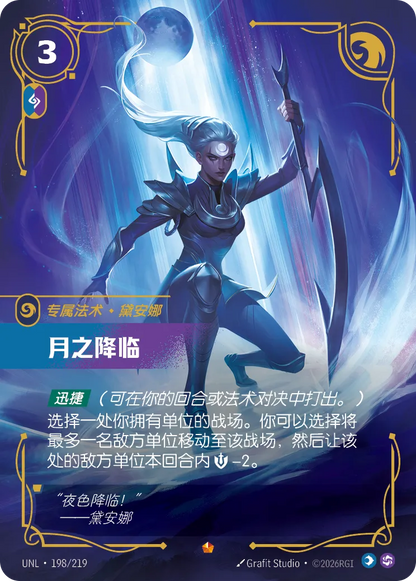 Moonfall - Diana UNL 198/219 Chinese Version