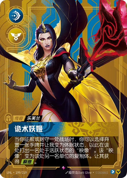Deceiver - LeBlanc UNL 199/219 Chinese Version