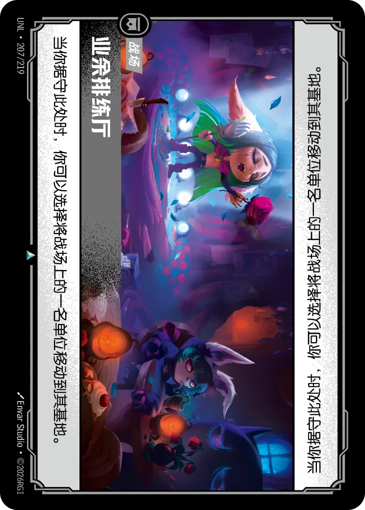 Amateur Recital UNL 207/219 Chinese Version