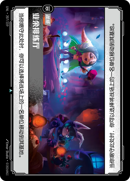 Amateur Recital UNL 207/219 Chinese Version