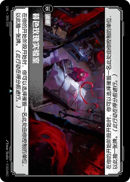 Dusk Rose Lab UNL 209/219 Chinese Version