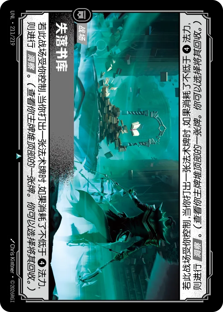 Forgotten Library UNL 211/219 Chinese Version
