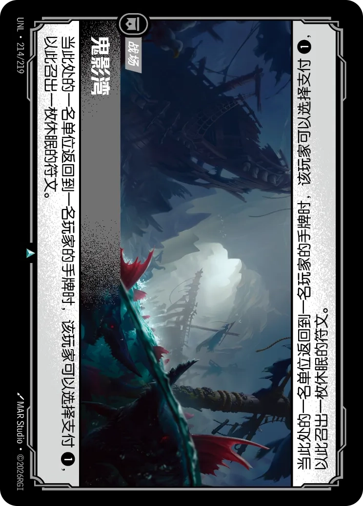 Ripper's Bay UNL 214/219 Chinese Version