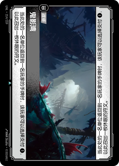 Ripper's Bay UNL 214/219 Chinese Version