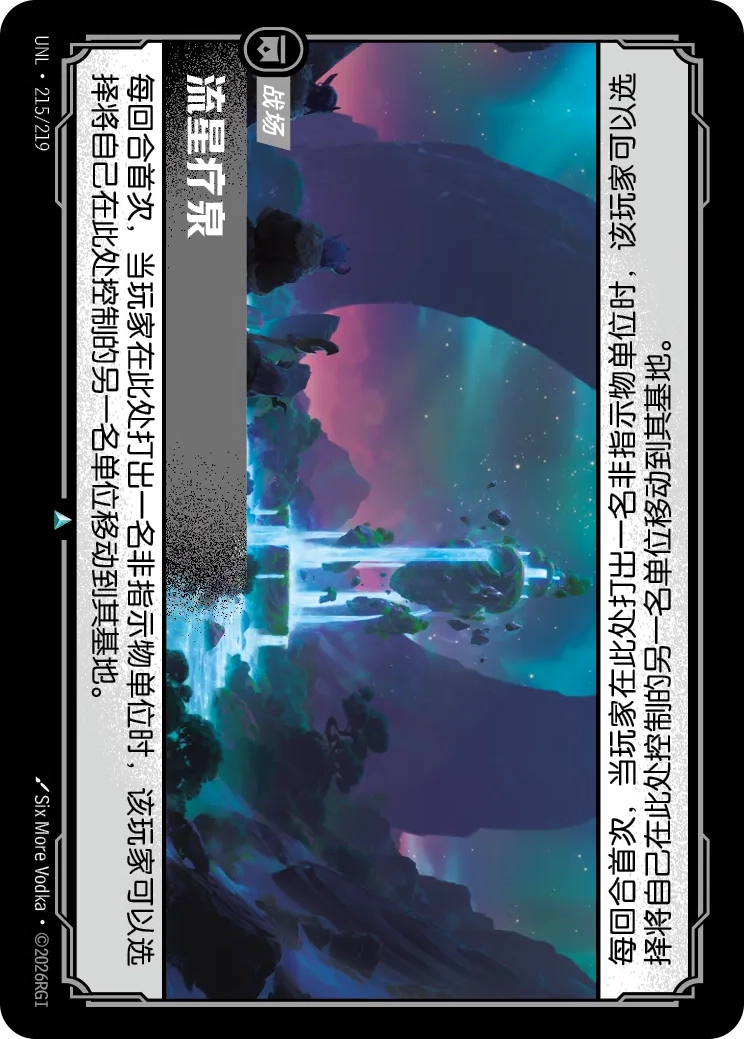 Star Spring UNL 215/219 Chinese Version