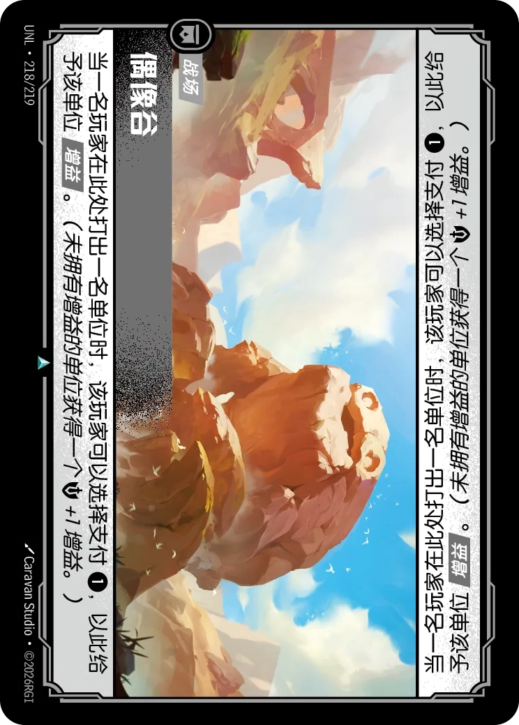 Valley of Idols UNL 218/219 Chinese Version