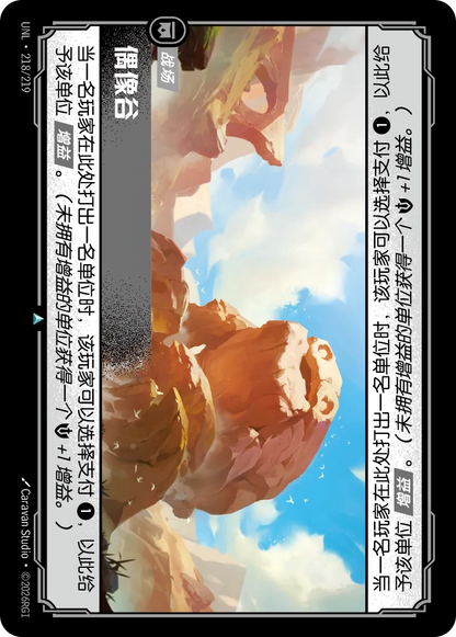 Valley of Idols UNL 218/219 Chinese Version