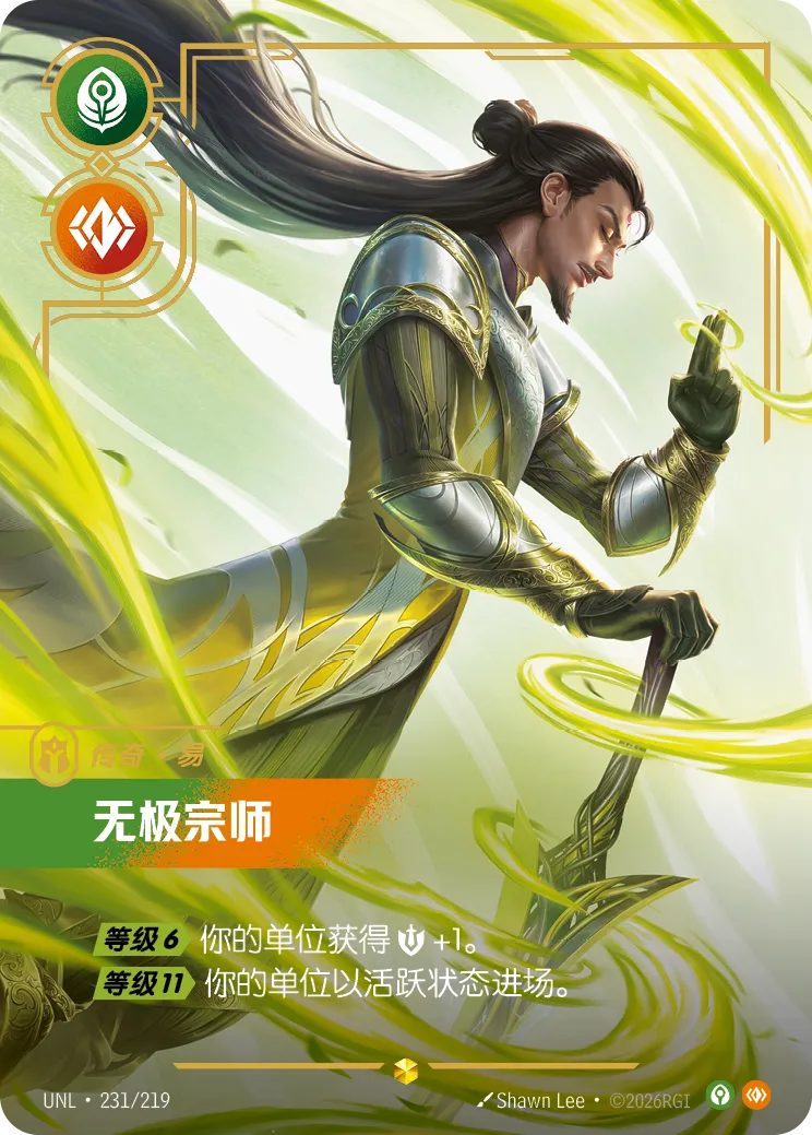 Wuju Master - Master Yi UNL 231/219 Chinese Version