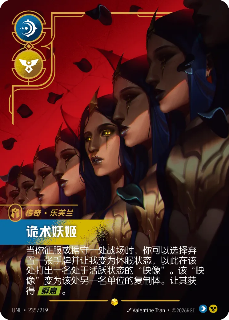 Deceiver - LeBlanc UNL 235/219 Chinese Version