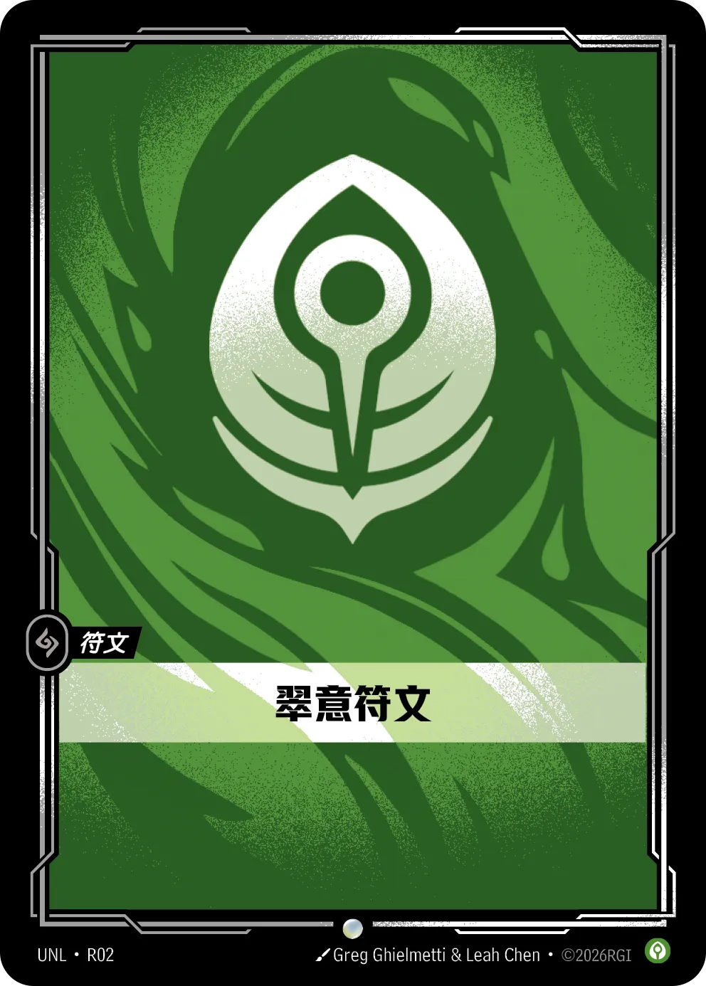Verdant Rune UNL R02 Chinese Version