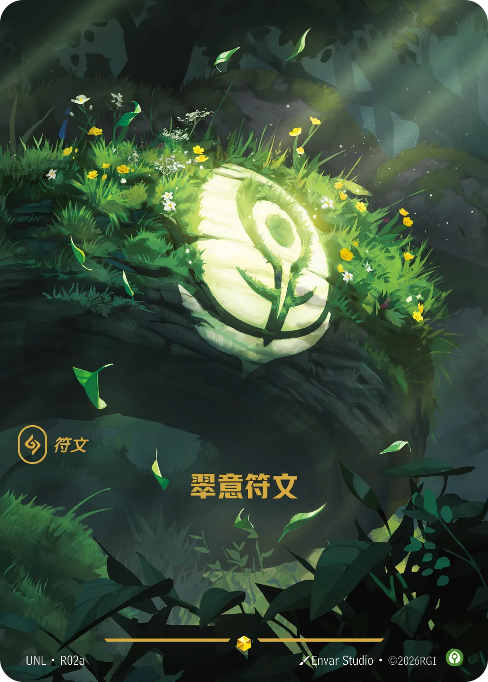 Verdant Rune UNL R02a Chinese Version