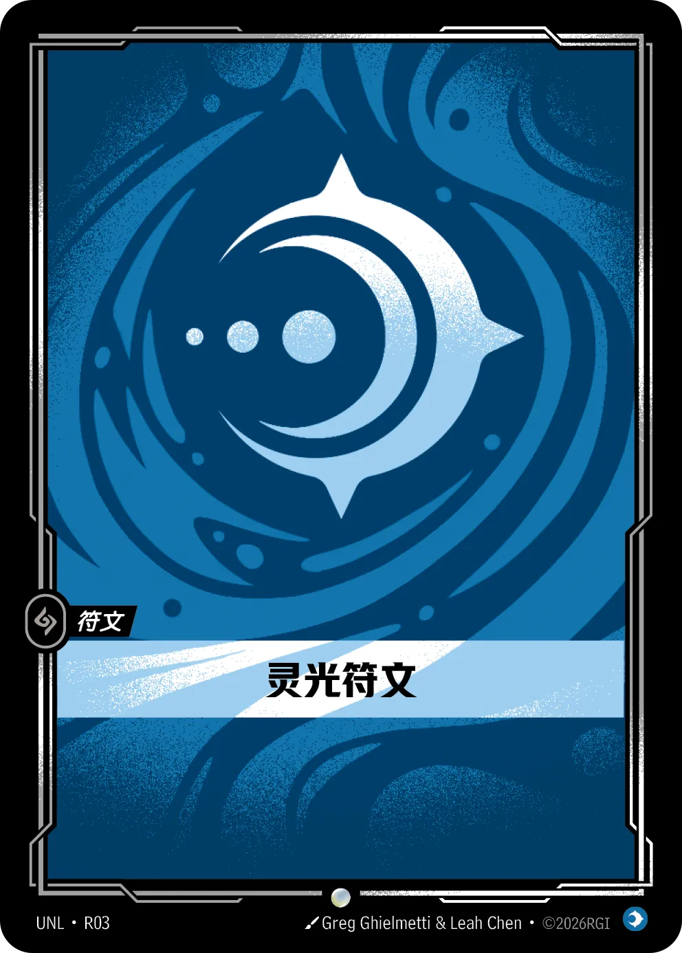 Lucent Rune UNL R03 Chinese Version