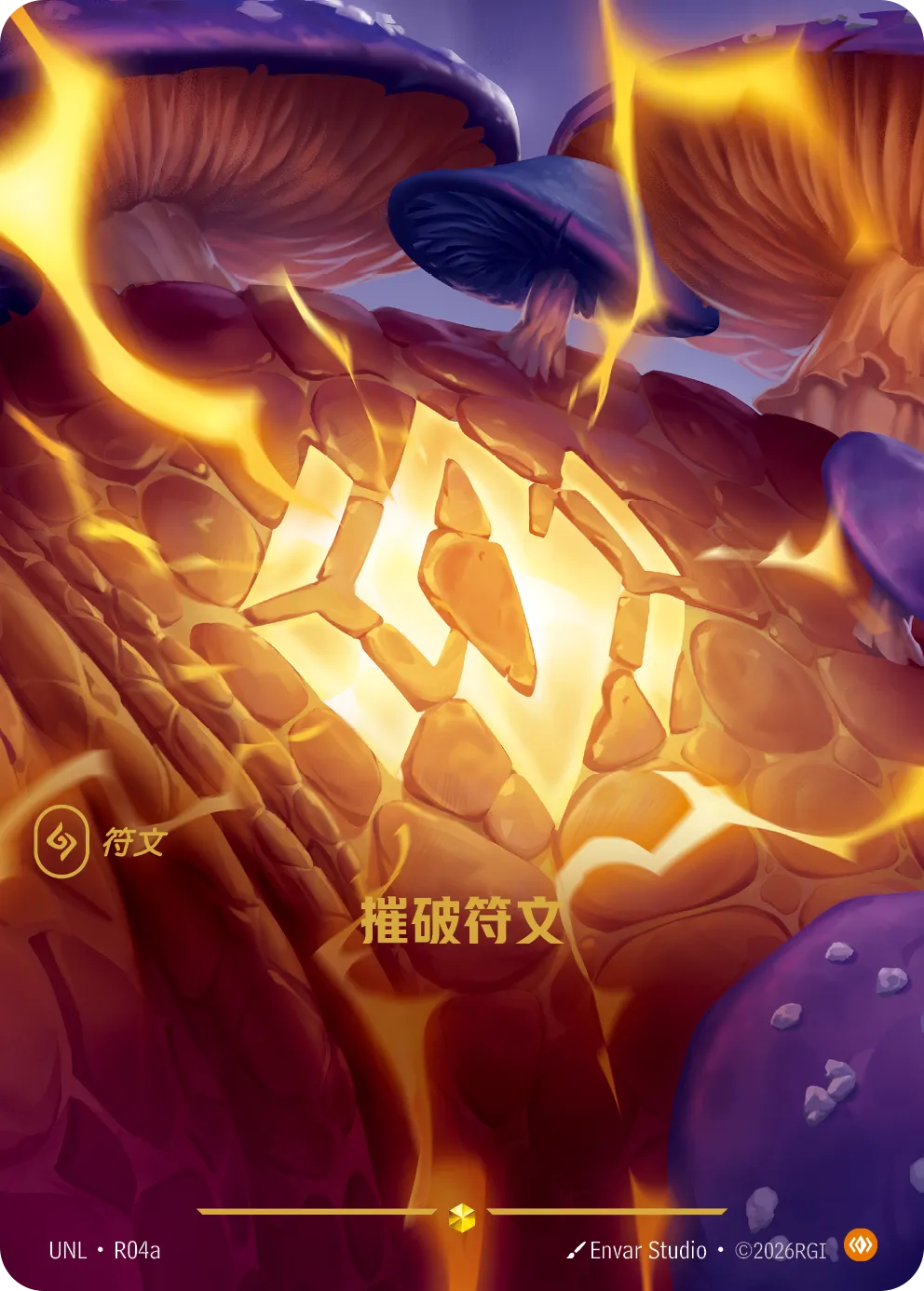 Shattering Rune UNL R04a Chinese Version
