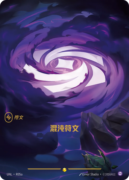 Chaotic Rune UNL R05a Chinese Version