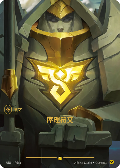 Orderly Rune UNL R06a Chinese Version