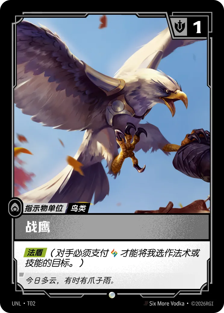 War Hawk UNL T02 Chinese Version