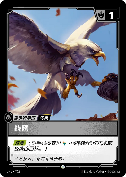 War Hawk UNL T02 Chinese Version