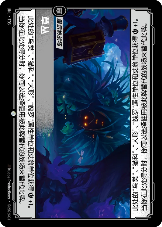 Brush UNL T03 Chinese Version
