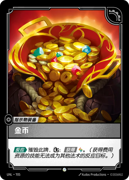 Gold UNL T05 Chinese Version