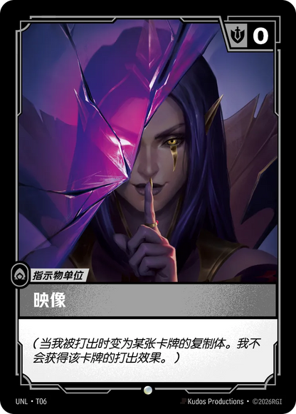 Reflection UNL T06 Chinese Version