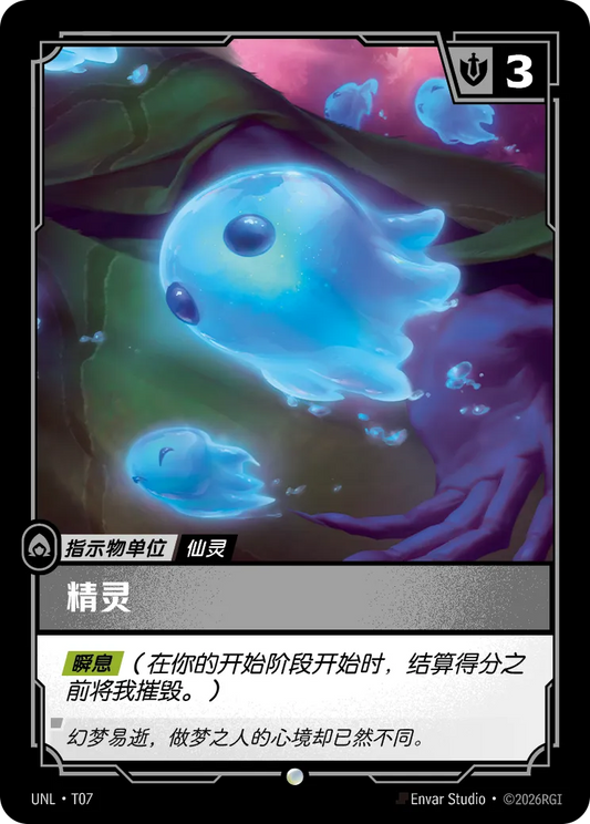 Sprite UNL T07 Chinese Version