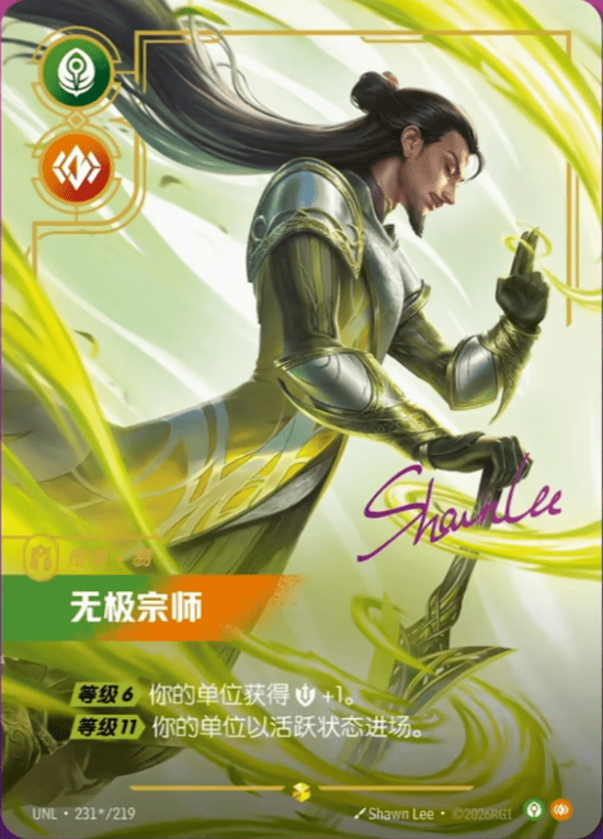 Wuju Master - Master Yi UNL 231★/219 Chinese Version
