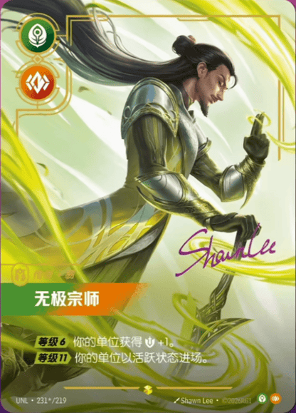 Wuju Master - Master Yi UNL 231★/219 Chinese Version