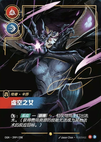 Kai'Sa - Daughter of the Void - OGN 299★/298 Signature Chinese Version