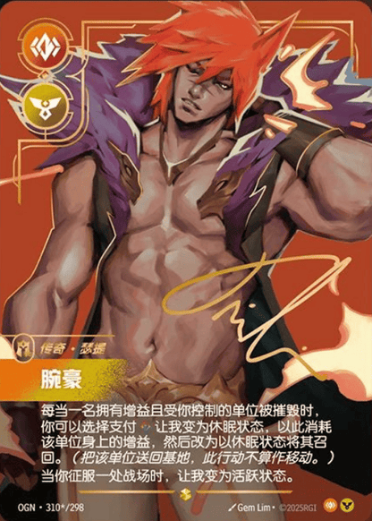 Sett - The Boss - OGN 310★/298 Signature Chinese Version