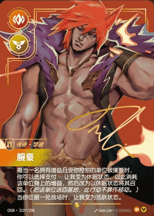 Sett - The Boss - OGN 310★/298 Signature Chinese Version