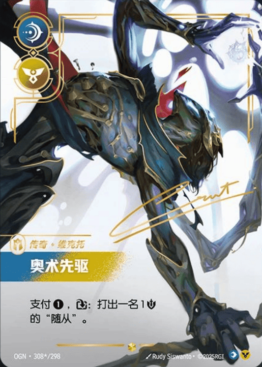 Viktor - Herald of the Arcane - OGN 308★/298 Signature Chinese Version