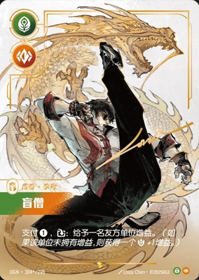 Lee Sin - Blind Monk - OGN 304★/298 Signature Chinese Version