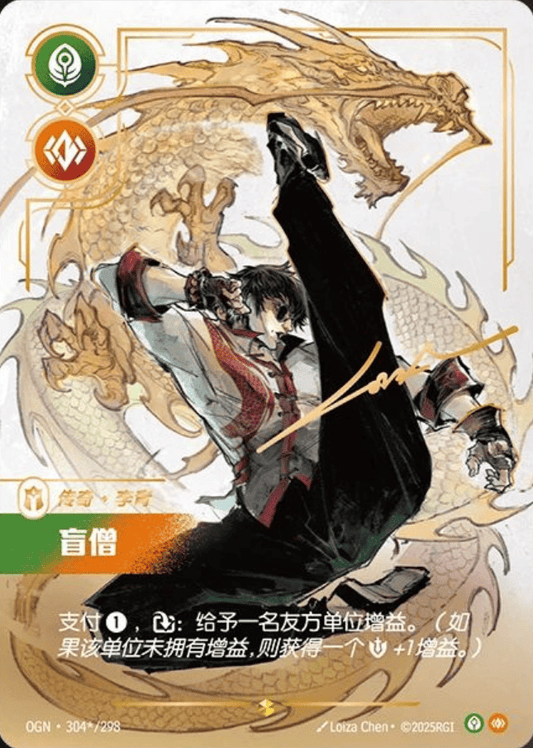 Lee Sin - Blind Monk - OGN 304★/298 Signature Chinese Version